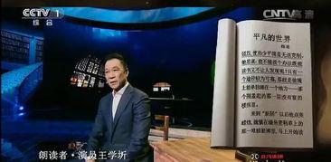 在线观看朗读者第五期,心灵共鸣的篇章