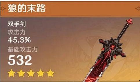 原神武器爆料大全最新版,最新版武器盘点,揭秘神秘新装备! 第1张 原神武器爆料大全最新版,最新版武器盘点,揭秘神秘新装备! 第1张