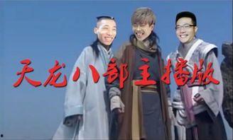 天龙主播爆料视频,揭秘幕后精彩瞬间 第1张 天龙主播爆料视频,揭秘幕后精彩瞬间 第1张