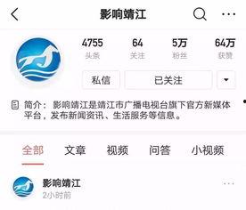 靖江爆料今天新闻,最新新闻事件聚焦 第1张 靖江爆料今天新闻,最新新闻事件聚焦 第1张