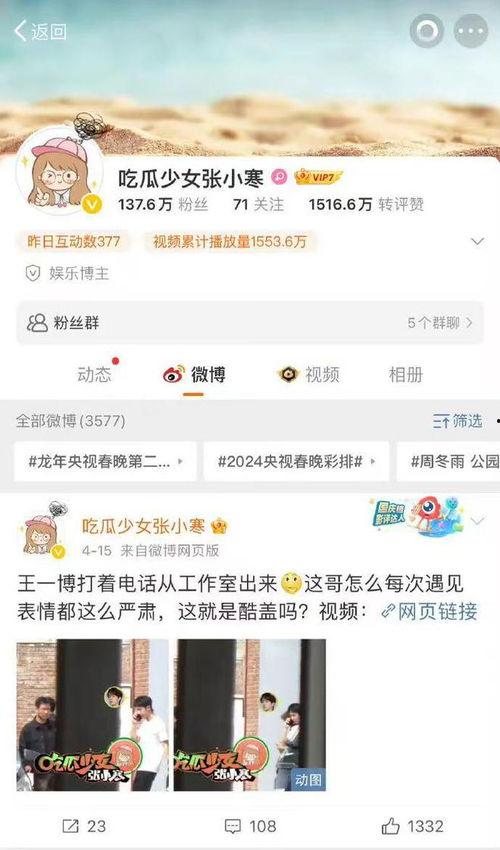 比较准的娱乐爆料微博,明星动向大揭秘！”