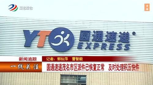 茂名商家爆料事件最新,揭露背后真相，行业乱象引关注  第2张